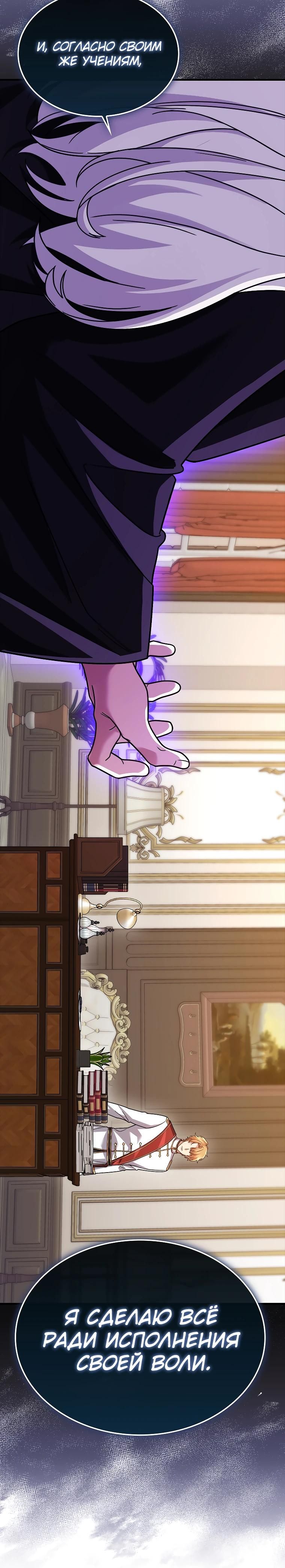 Глава 74 - страница 39