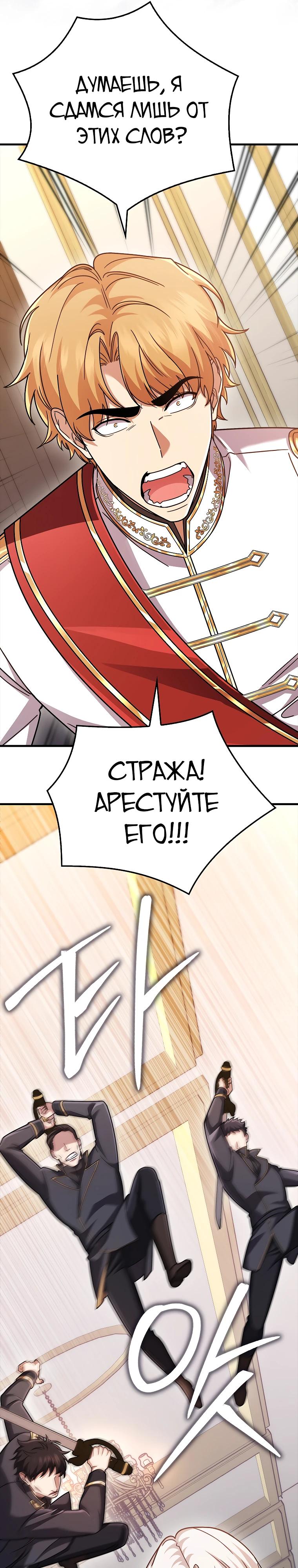 Глава 74 - страница 40