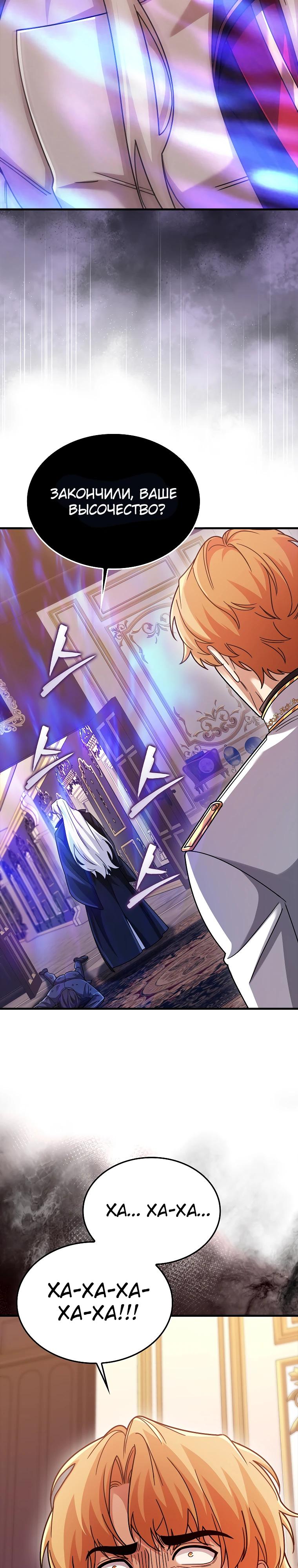 Глава 74 - страница 43