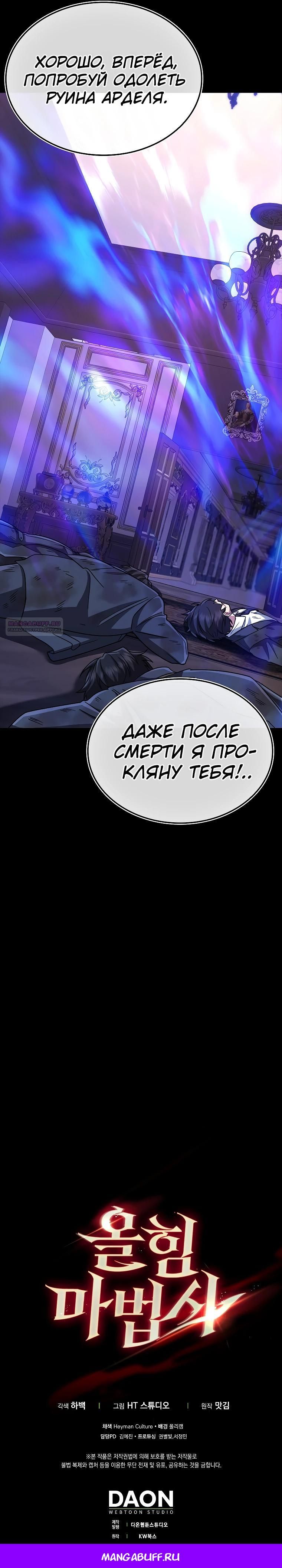 Глава 74 - страница 45