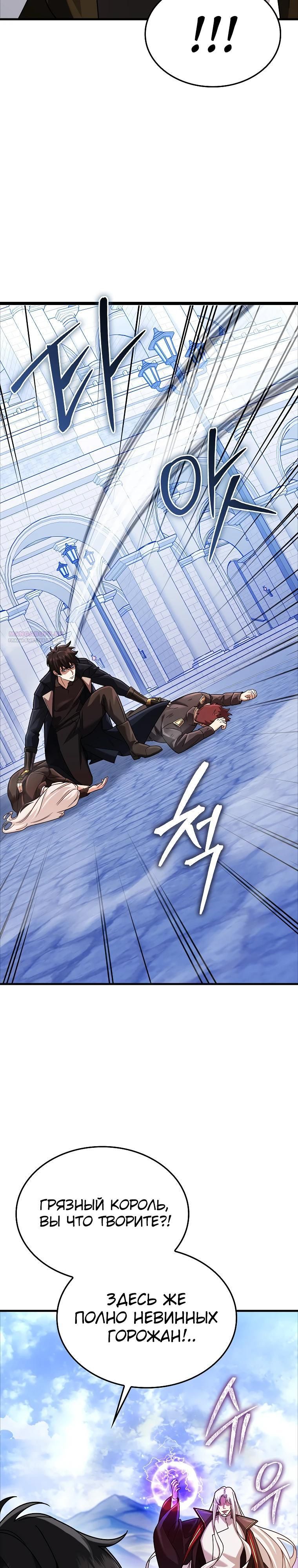 Глава 75 - страница 10