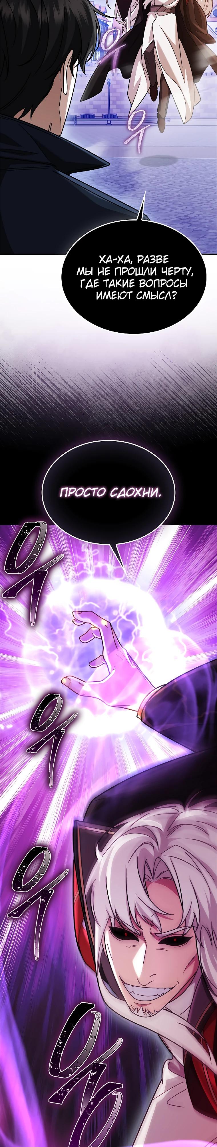 Глава 75 - страница 11