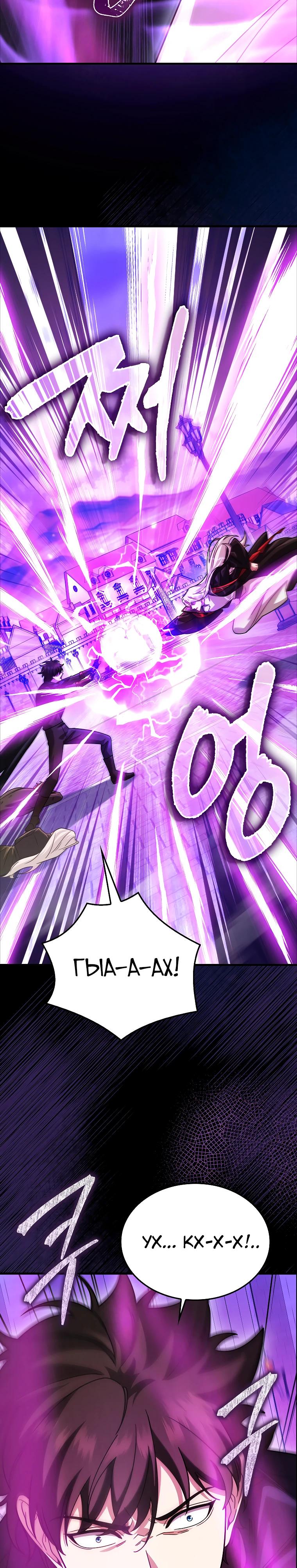 Глава 75 - страница 12