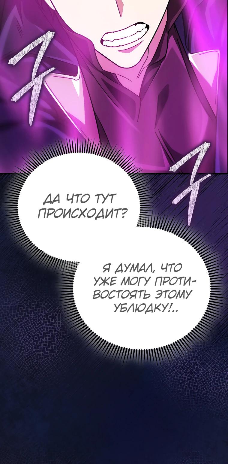 Глава 75 - страница 13