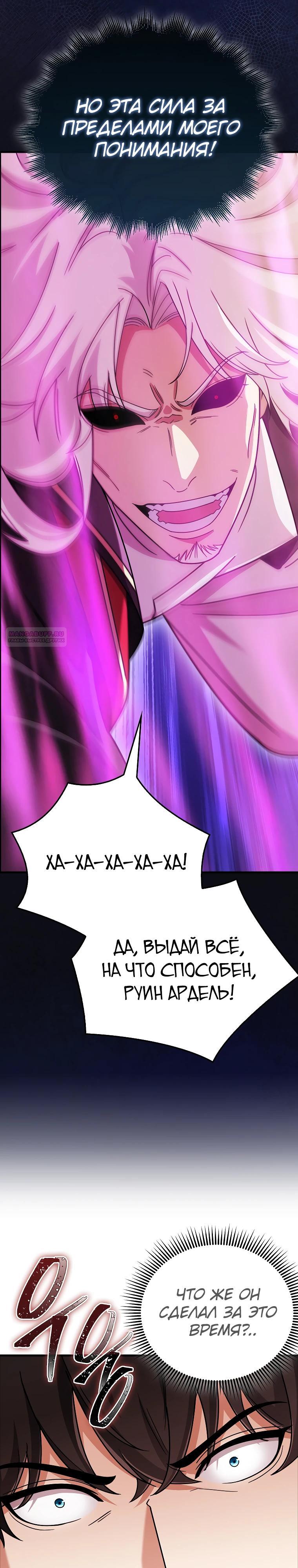 Глава 75 - страница 14