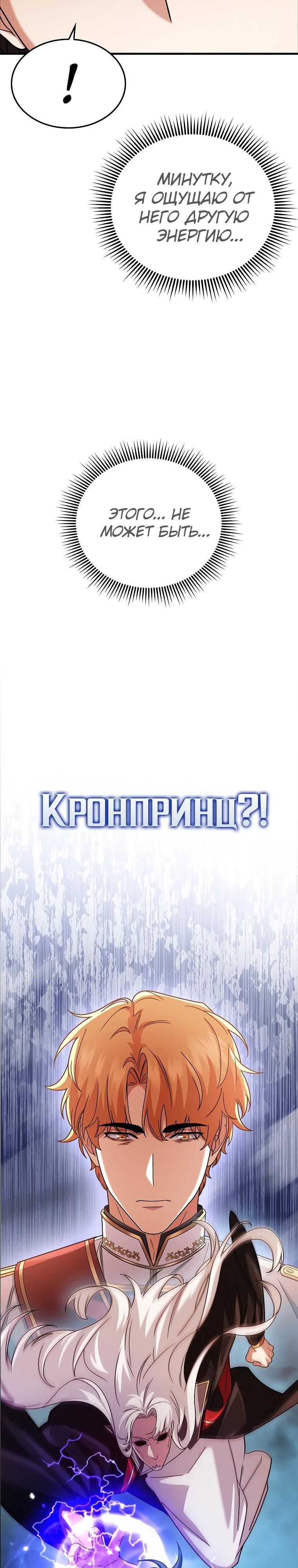 Глава 75 - страница 15