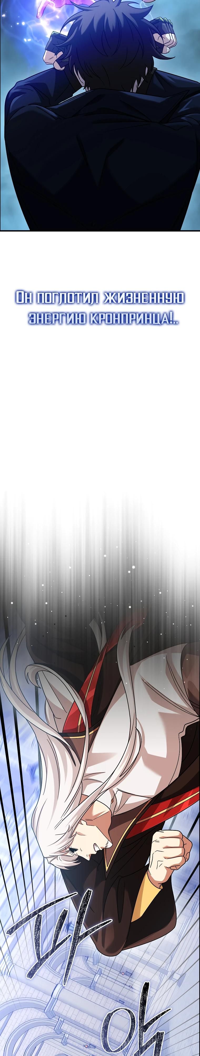 Глава 75 - страница 16