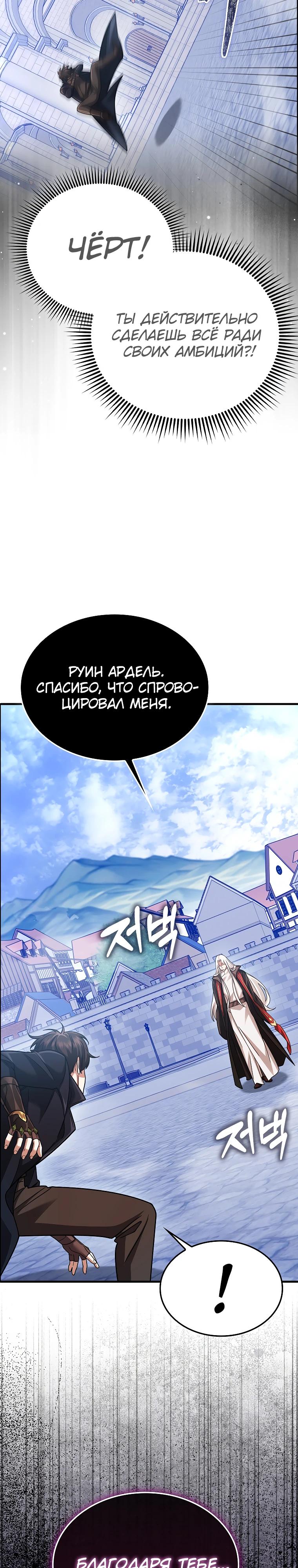 Глава 75 - страница 17