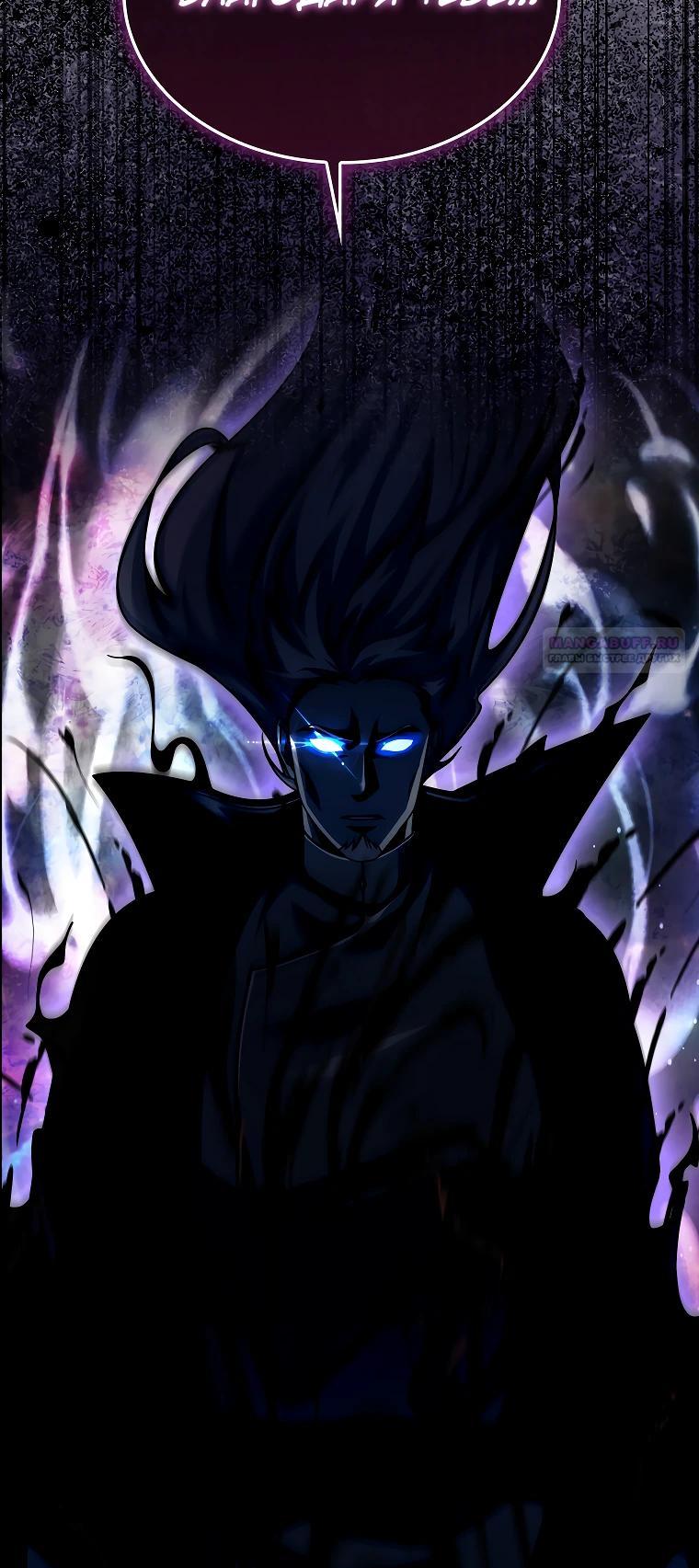 Глава 75 - страница 18