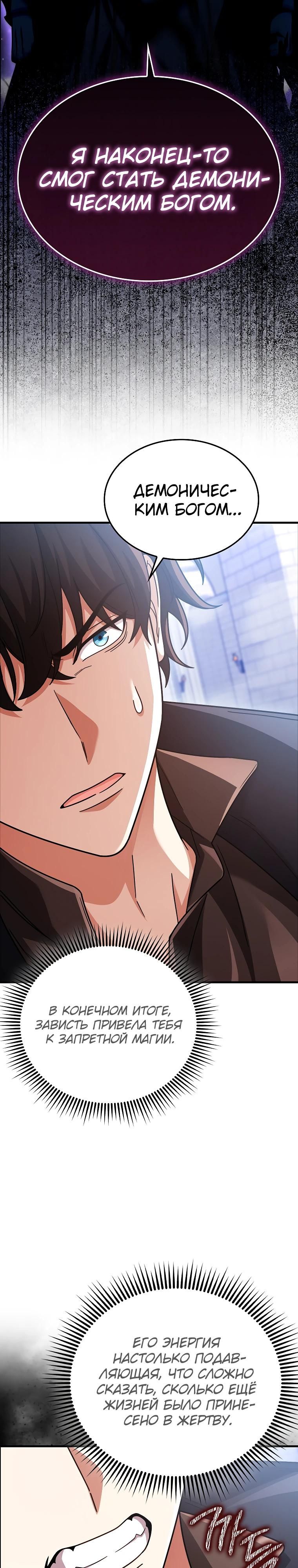 Глава 75 - страница 19