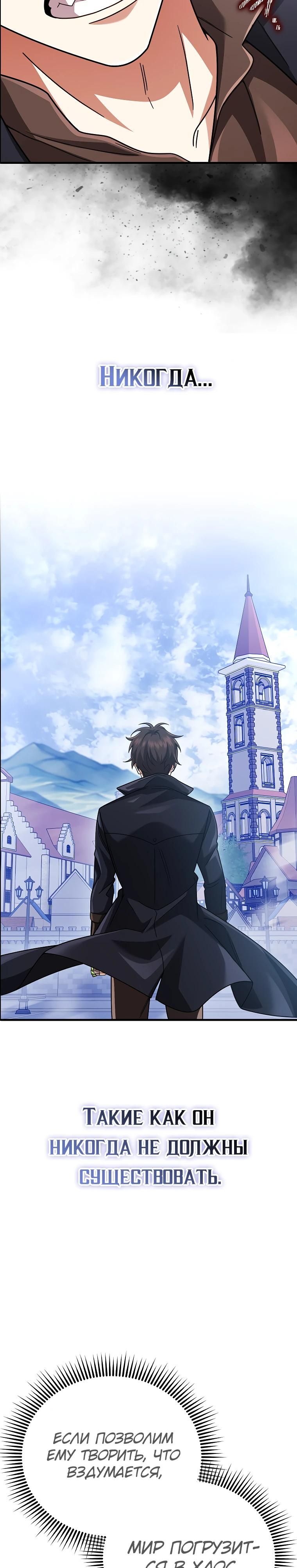 Глава 75 - страница 20