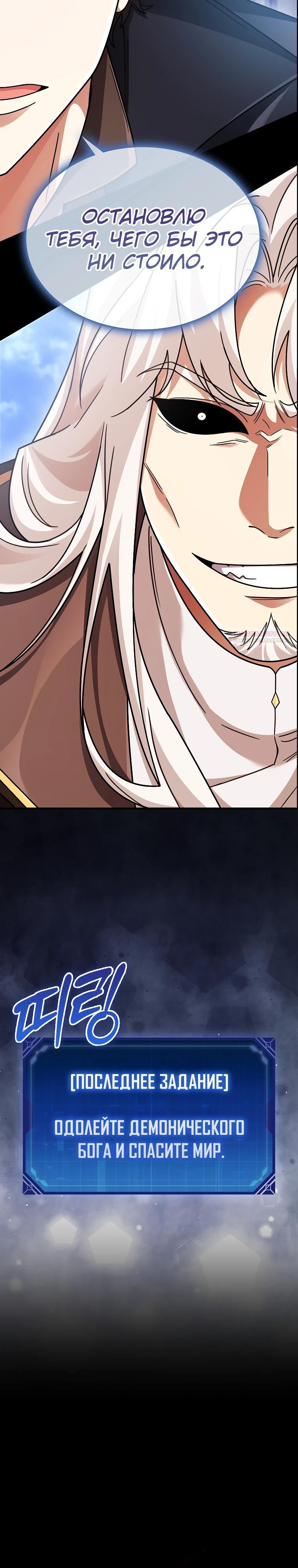 Глава 75 - страница 22