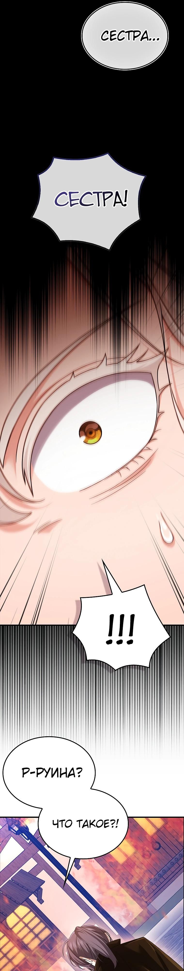 Глава 75 - страница 24