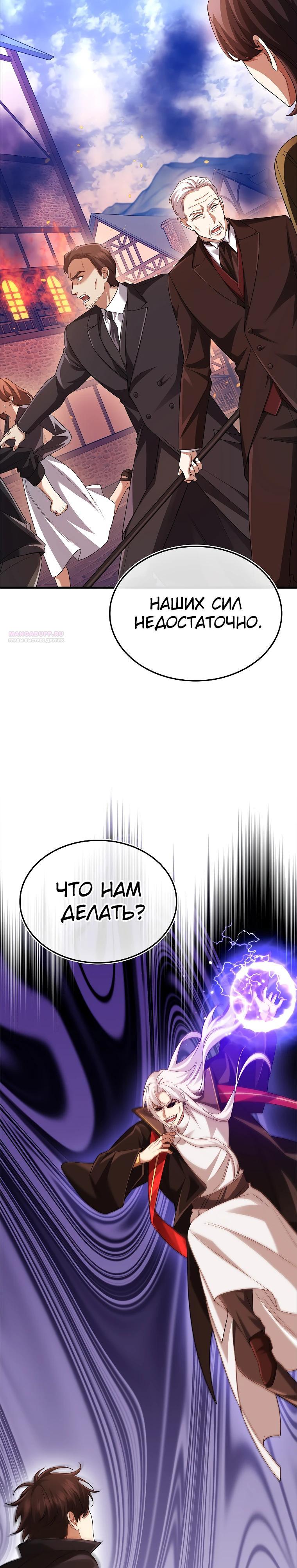 Глава 75 - страница 26