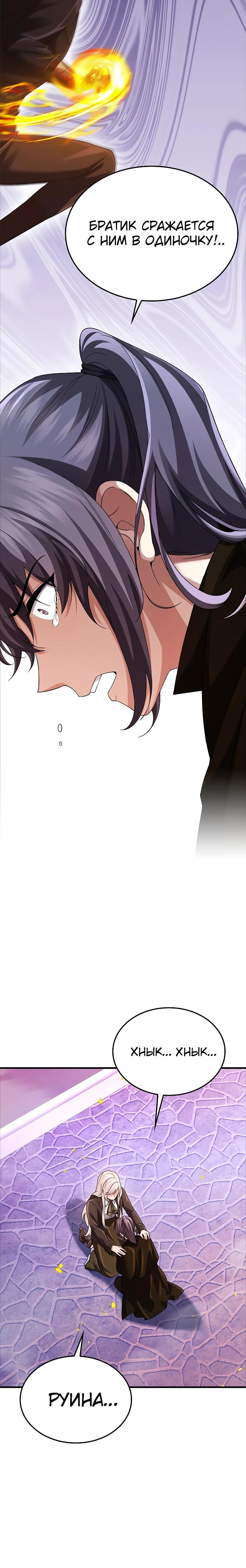 Глава 75 - страница 27