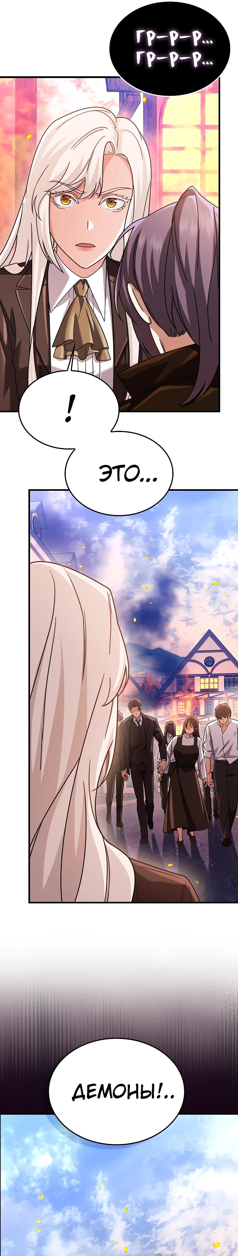 Глава 75 - страница 28