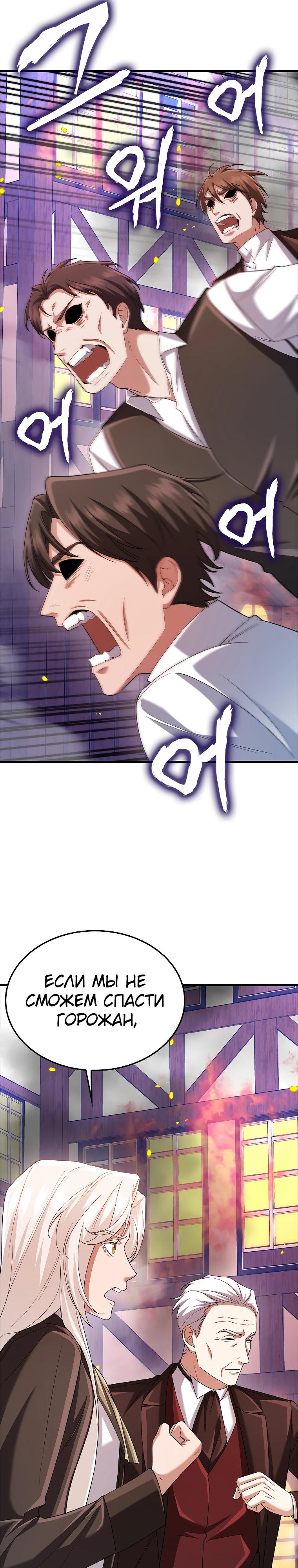 Глава 75 - страница 32