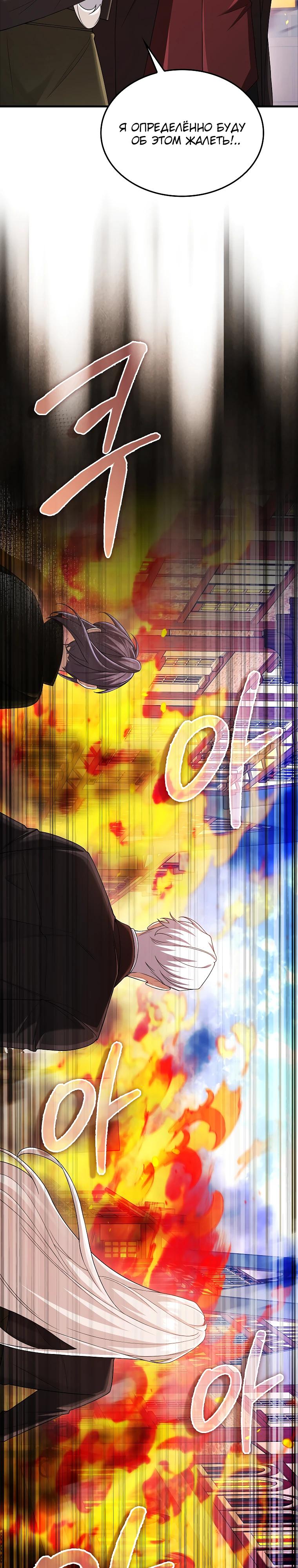 Глава 75 - страница 33