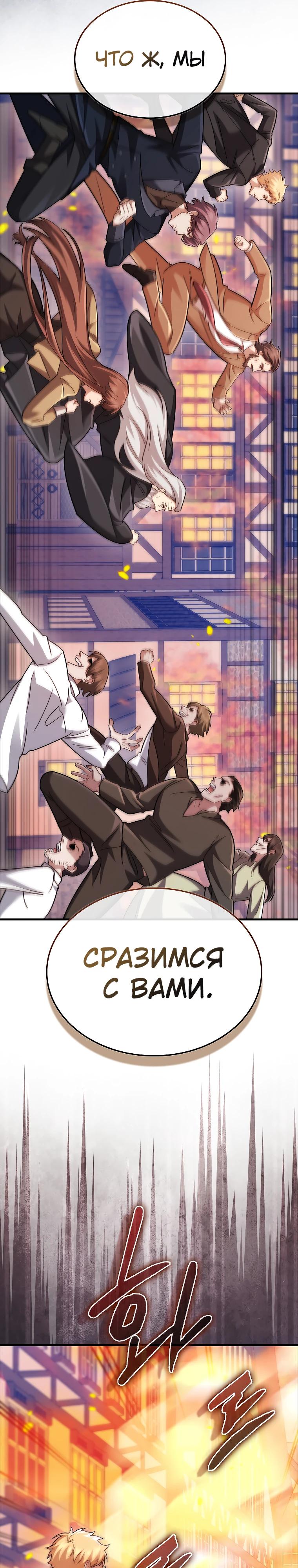 Глава 75 - страница 36