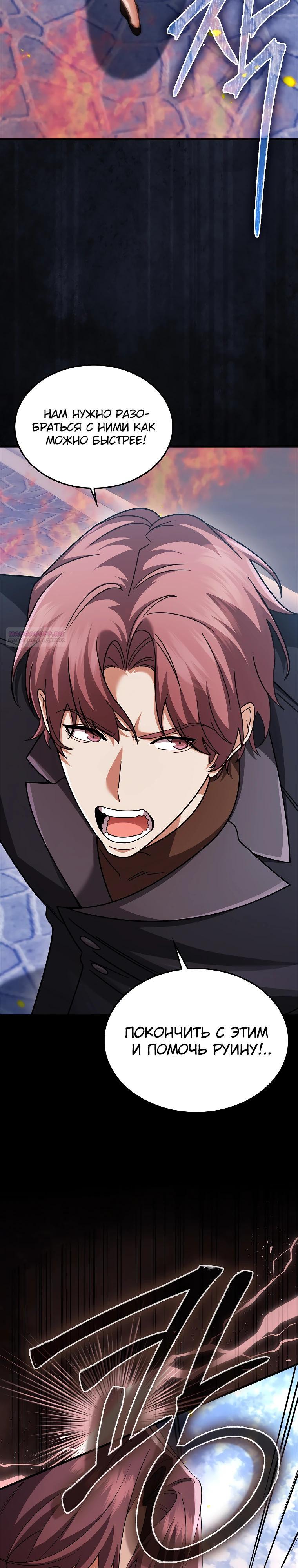 Глава 75 - страница 38