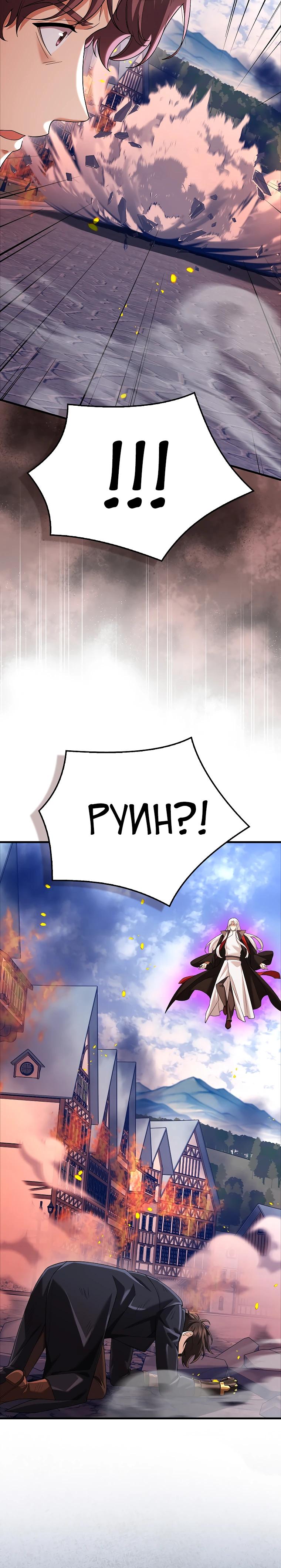 Глава 75 - страница 39