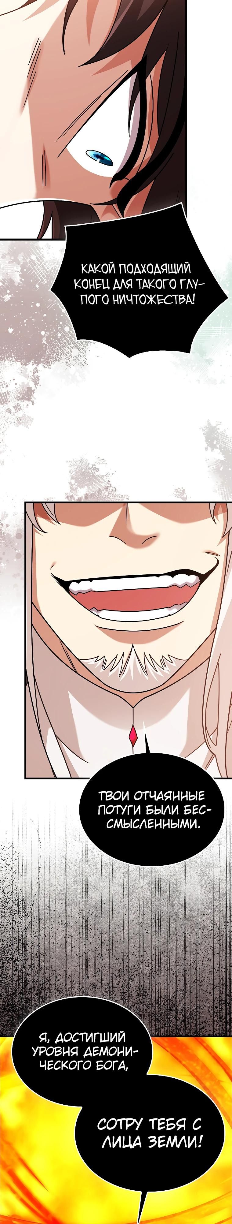 Глава 75 - страница 41