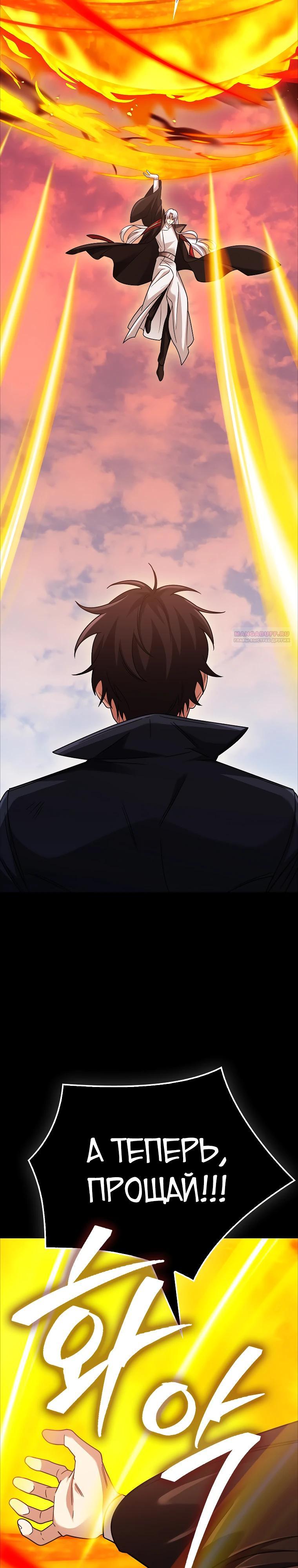 Глава 75 - страница 42