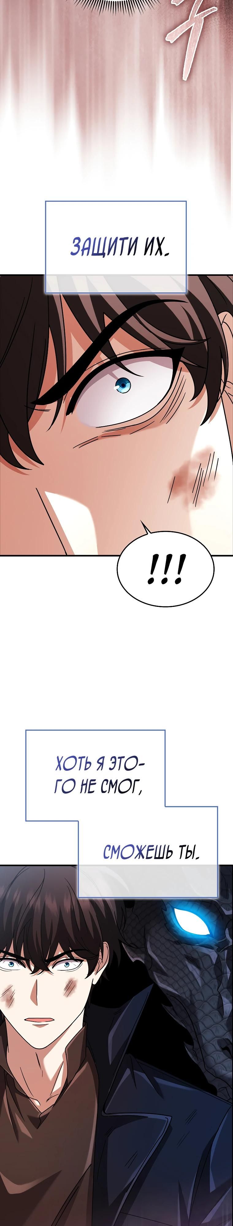 Глава 75 - страница 45