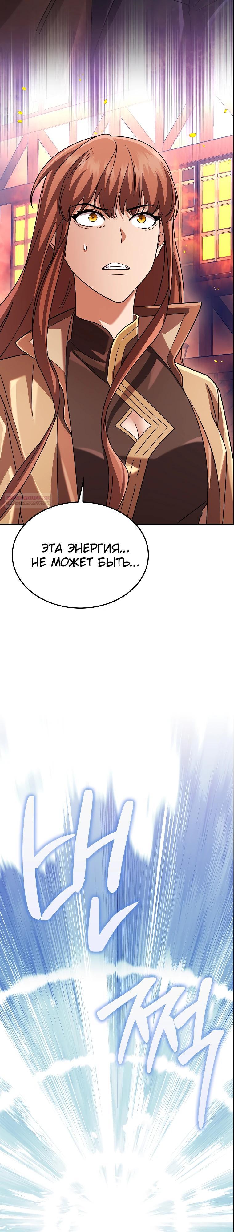 Глава 75 - страница 46