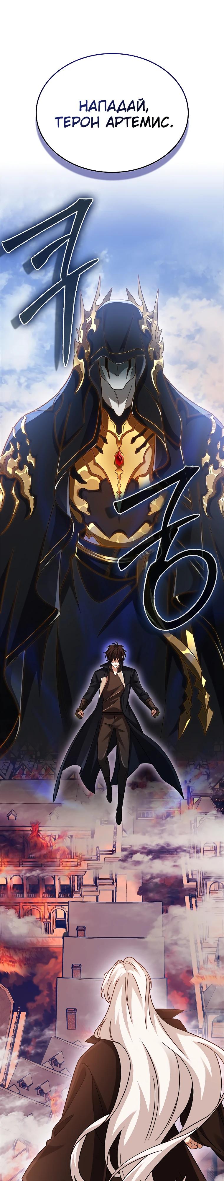 Глава 75 - страница 49