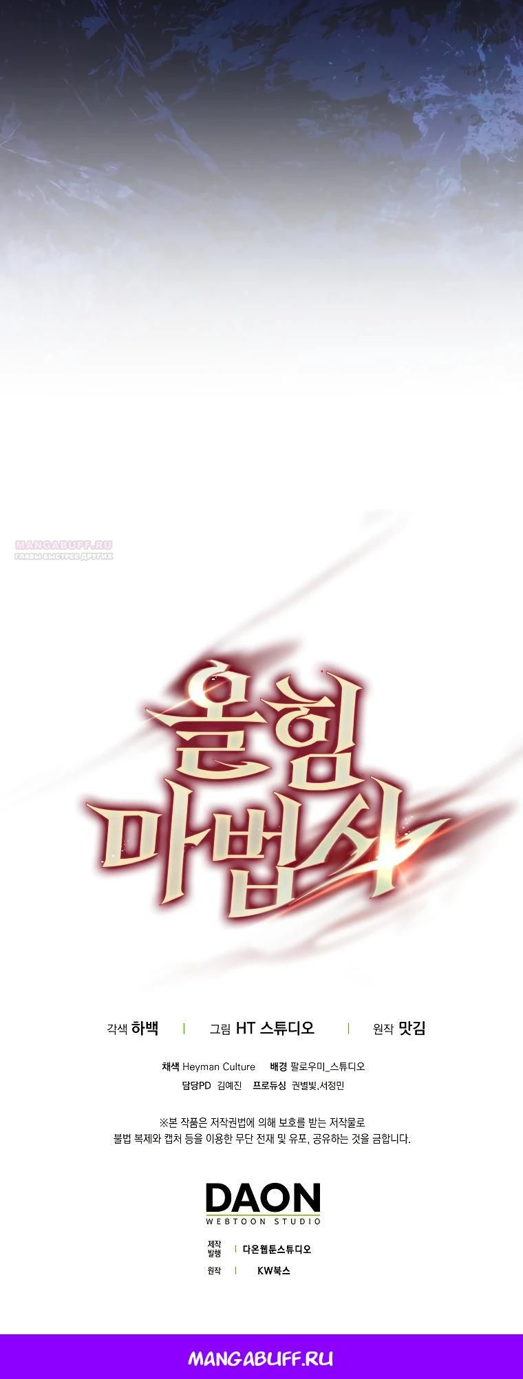 Глава 75 - страница 51