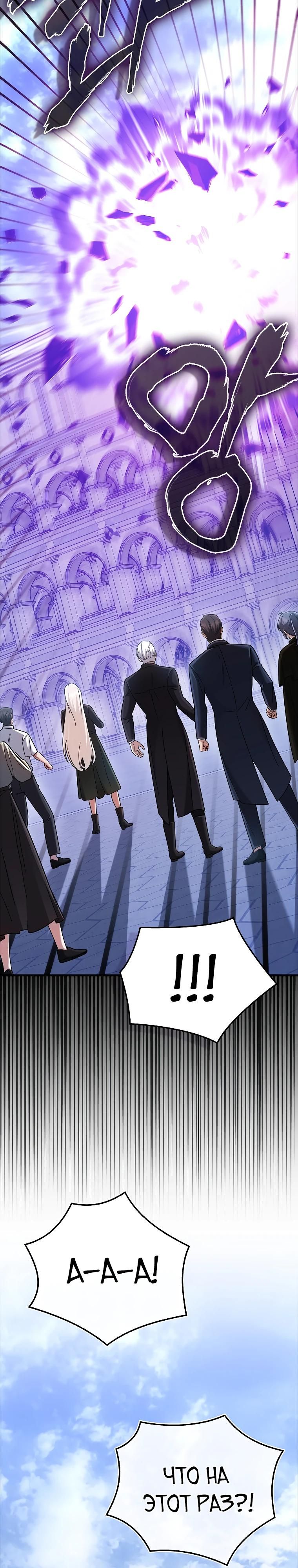 Глава 75 - страница 7