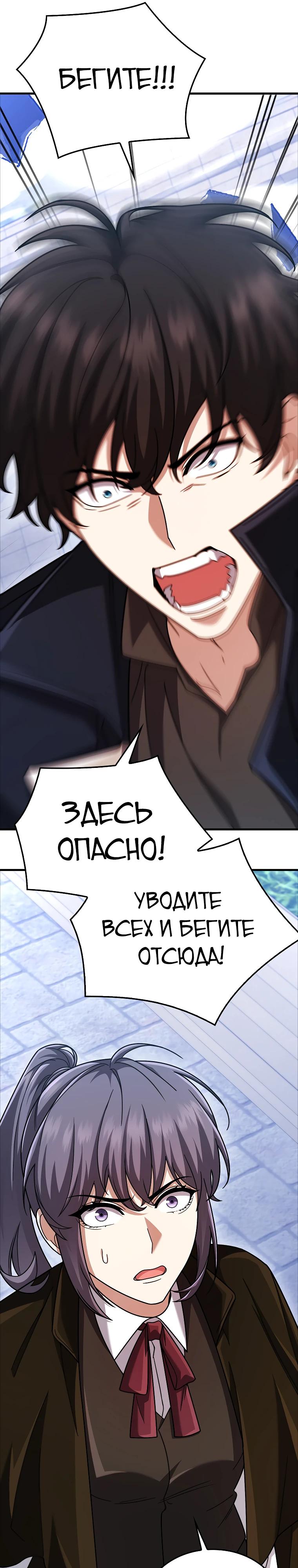 Глава 75 - страница 9