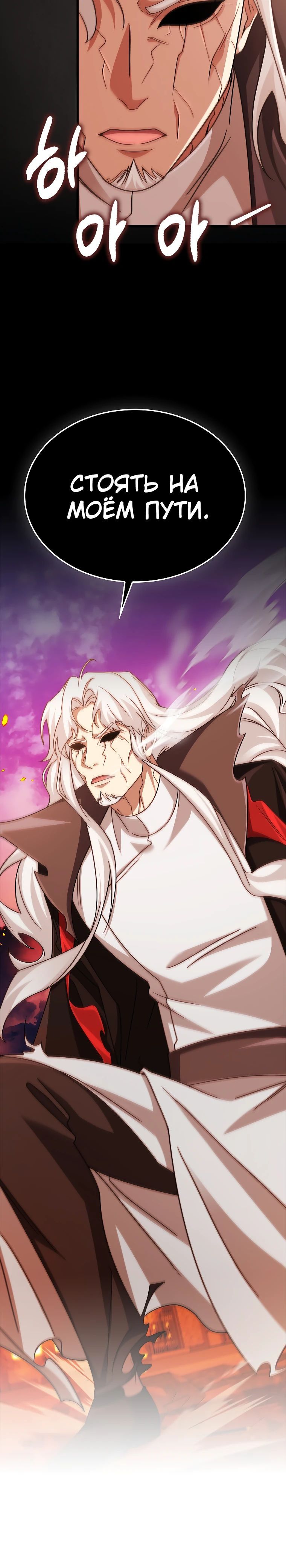 Глава 76 - страница 12