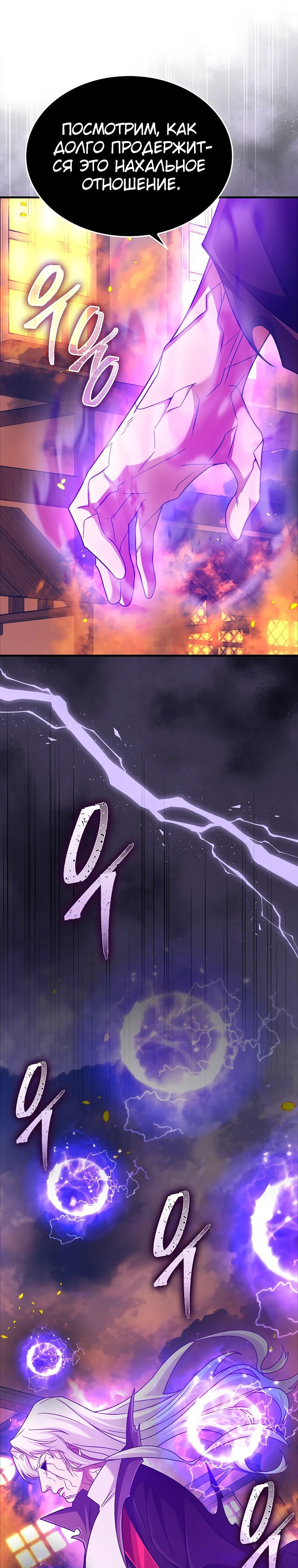 Глава 76 - страница 13