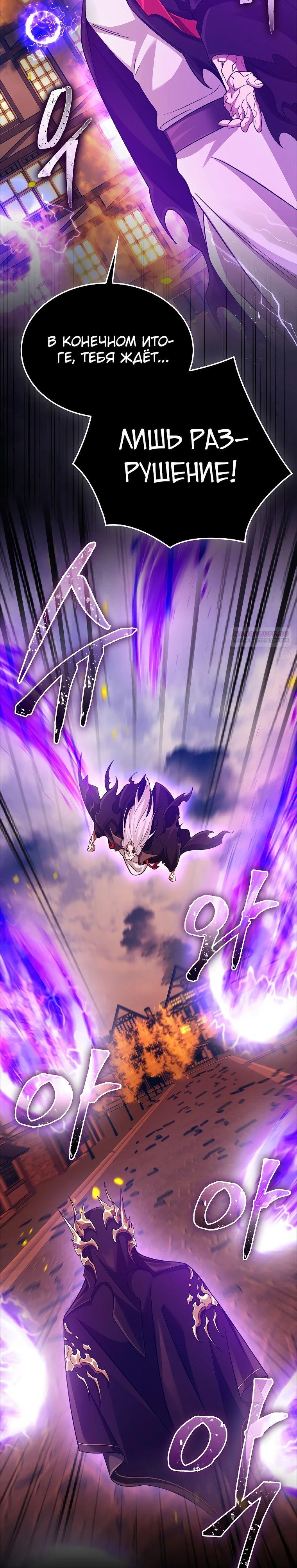 Глава 76 - страница 14