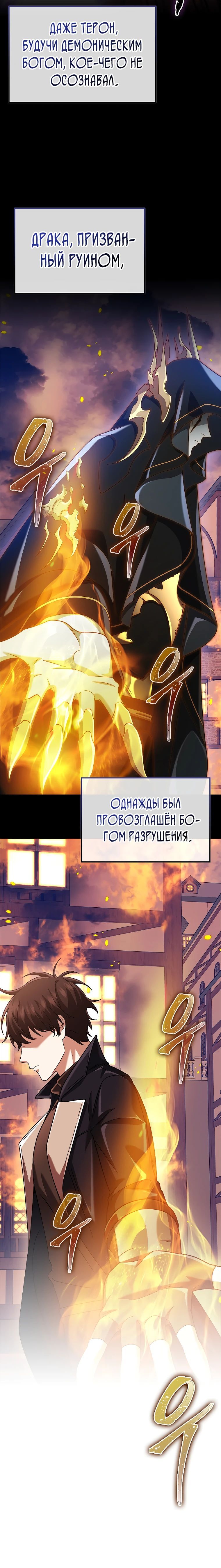 Глава 76 - страница 15