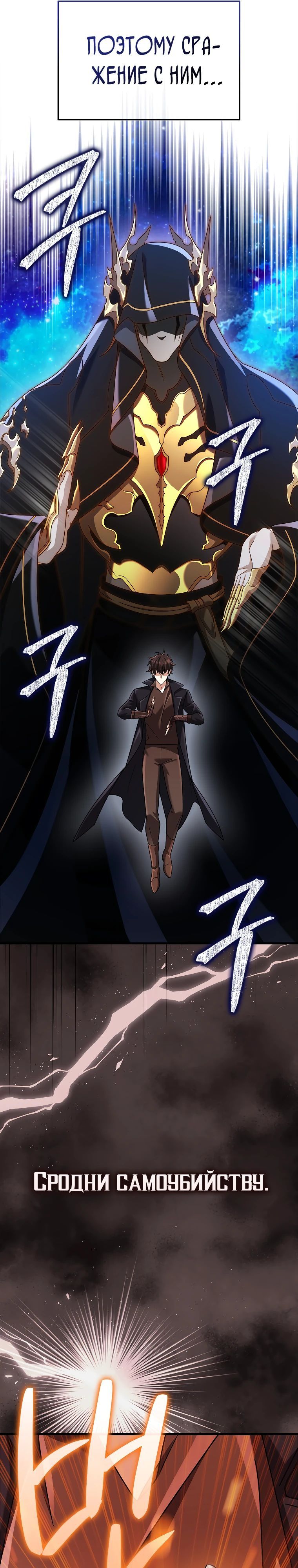 Глава 76 - страница 16