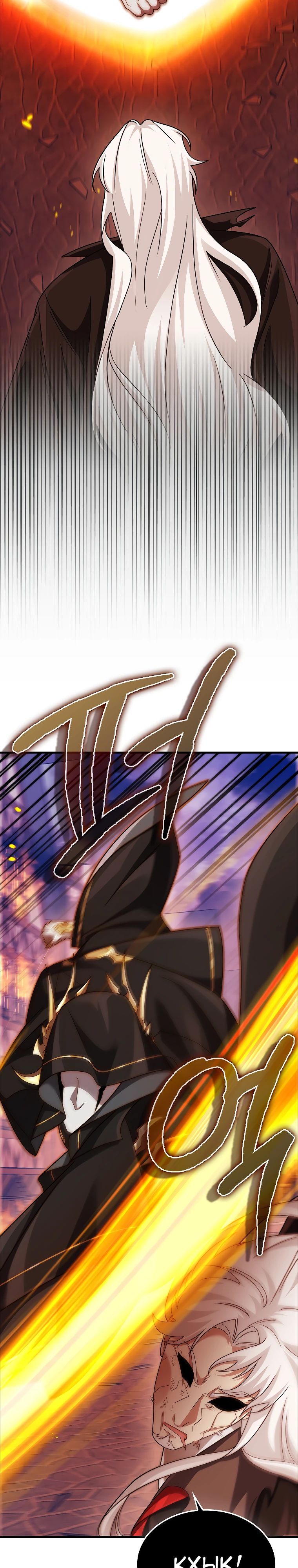 Глава 76 - страница 21