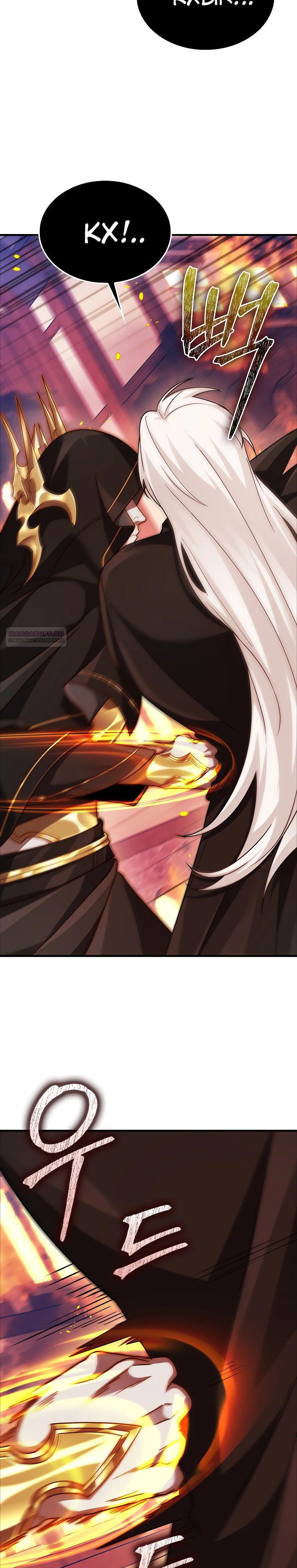 Глава 76 - страница 22