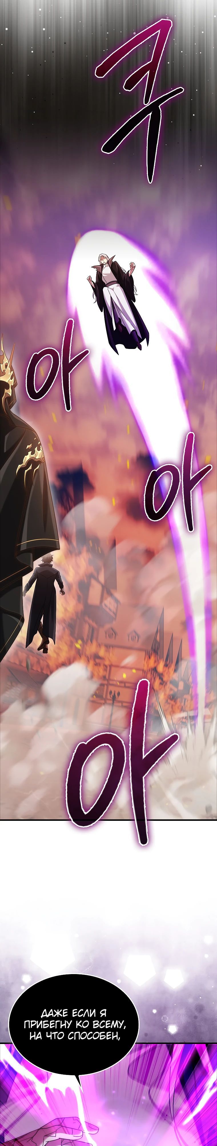 Глава 76 - страница 25