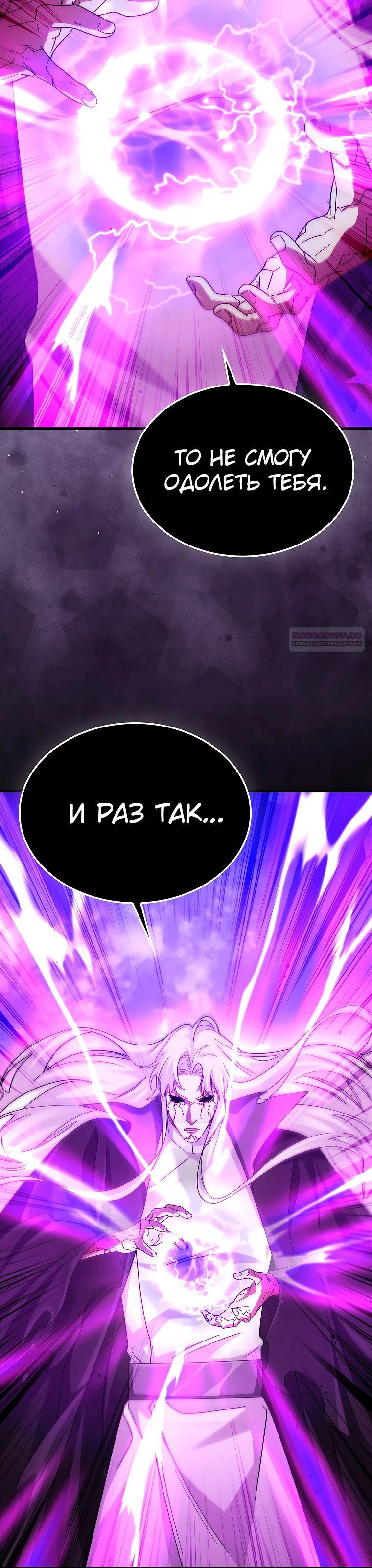 Глава 76 - страница 26