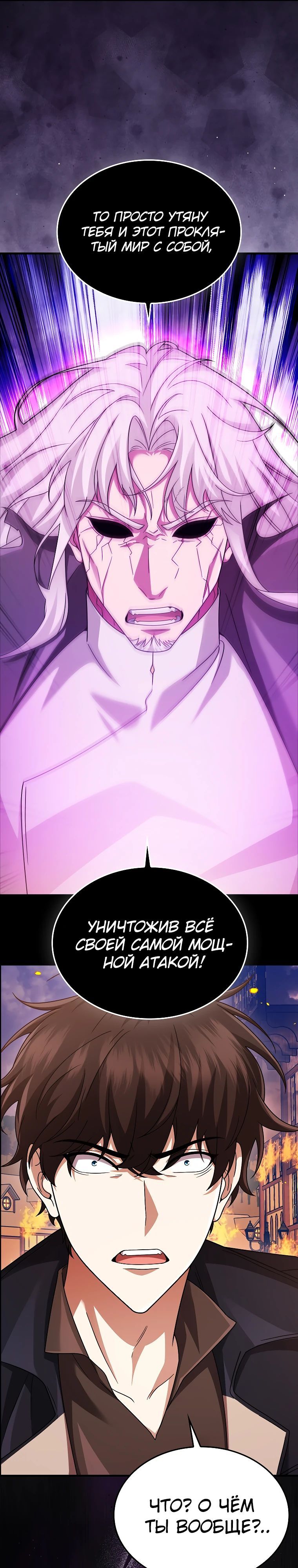 Глава 76 - страница 27