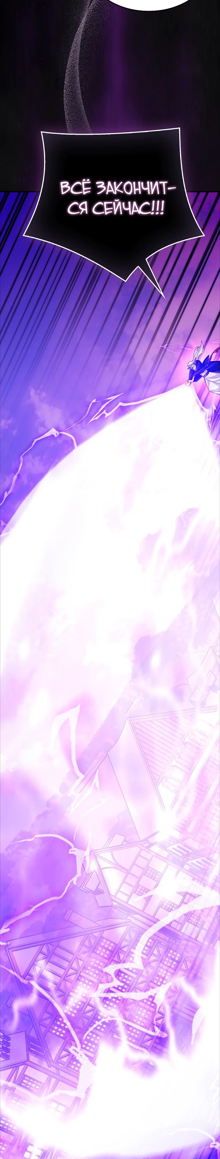 Глава 76 - страница 28