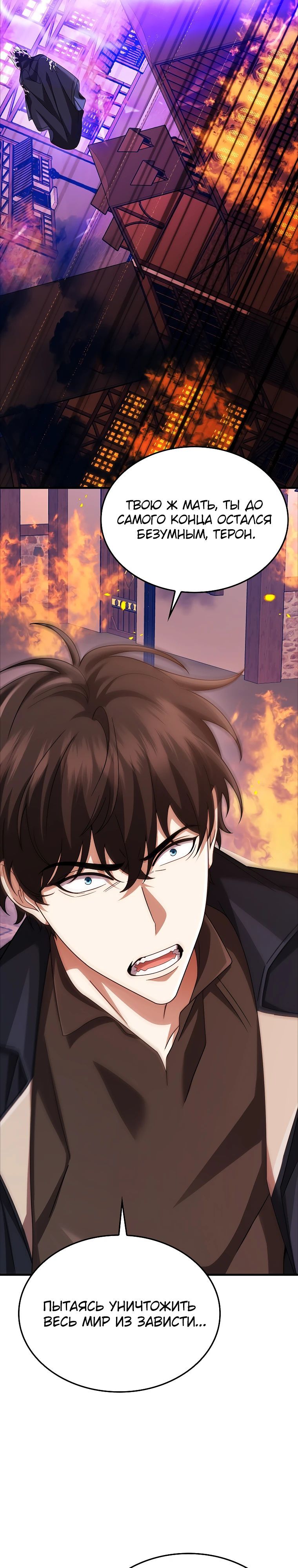 Глава 76 - страница 29