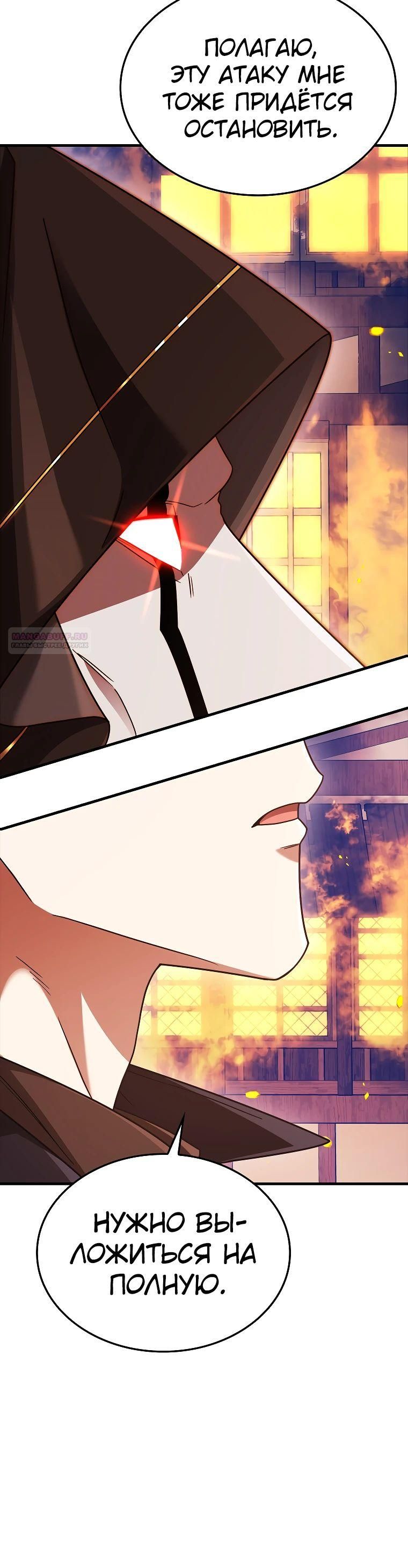 Глава 76 - страница 30