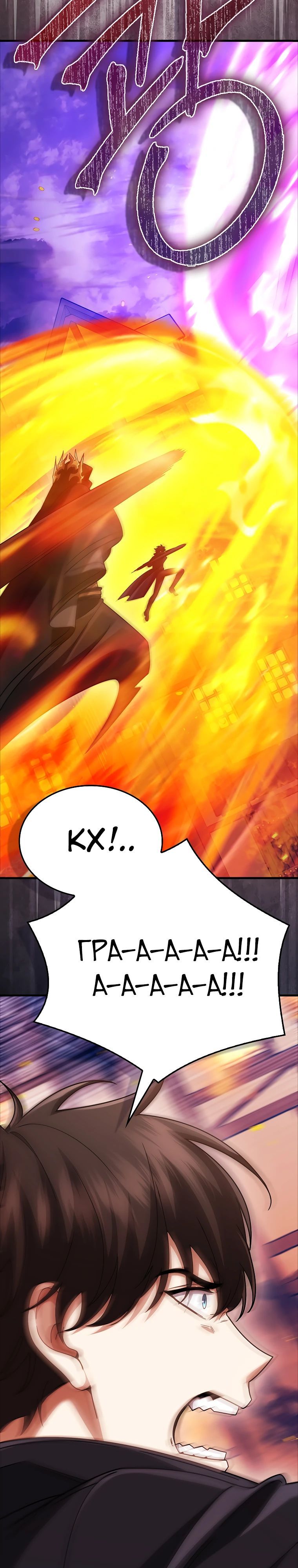 Глава 76 - страница 32