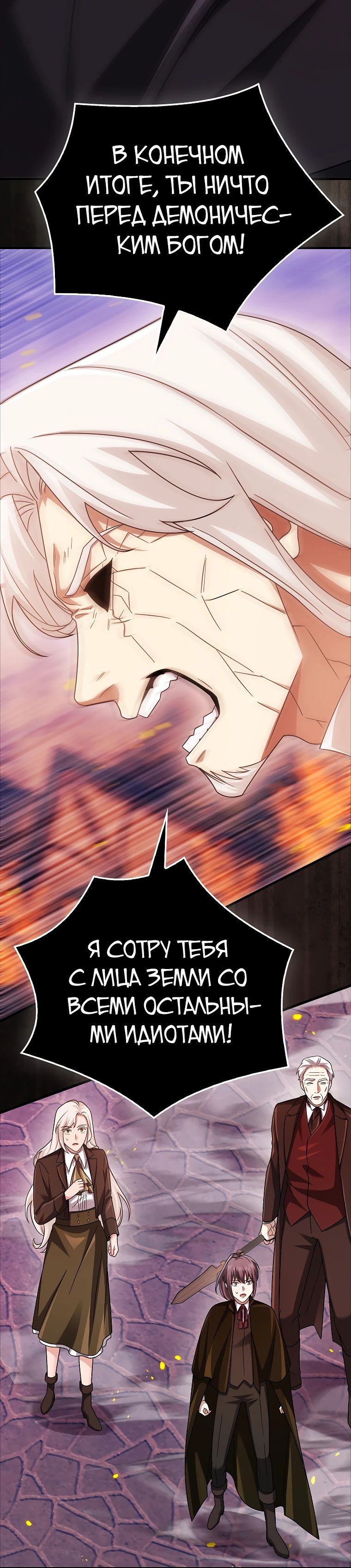 Глава 76 - страница 33