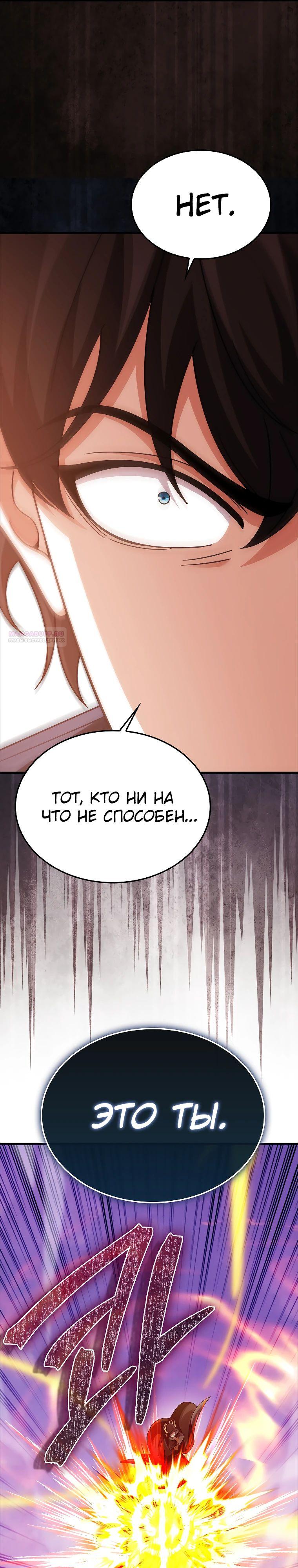 Глава 76 - страница 34