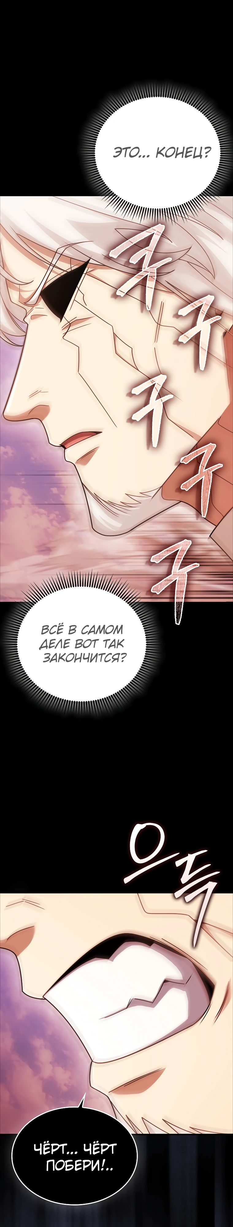 Глава 76 - страница 36